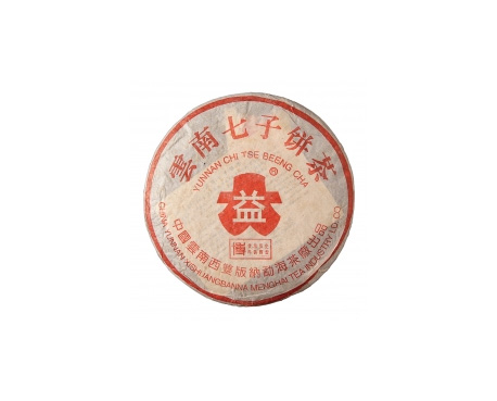 华坪普洱茶大益回收大益茶2004年401批次博字7752熟饼